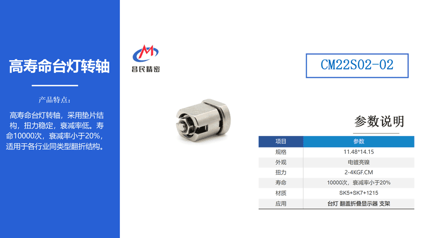翻蓋手機轉(zhuǎn)軸制造廠家如何選擇？